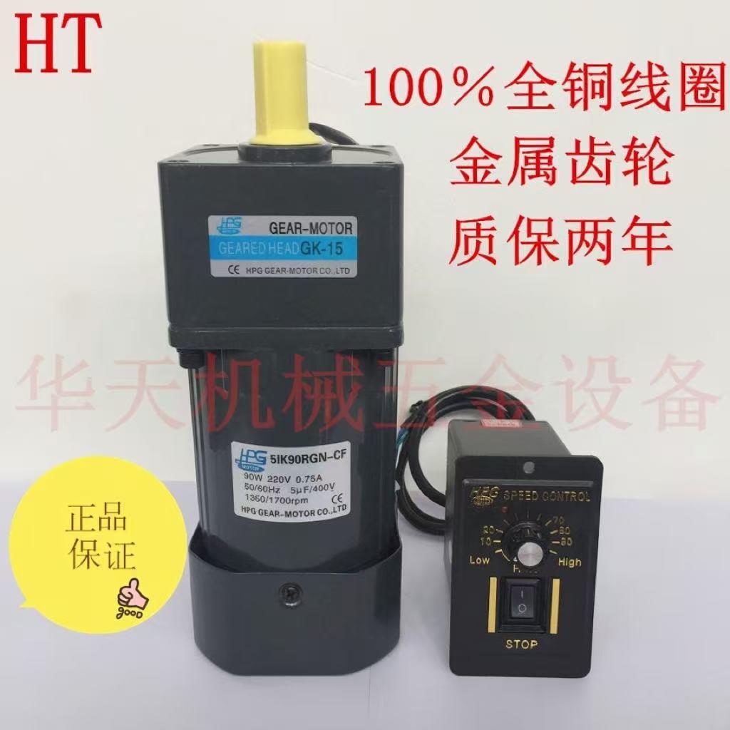 220V 120W交流齿轮减速电机 5IK120RGN-CF调速/变速电机 可逆马达