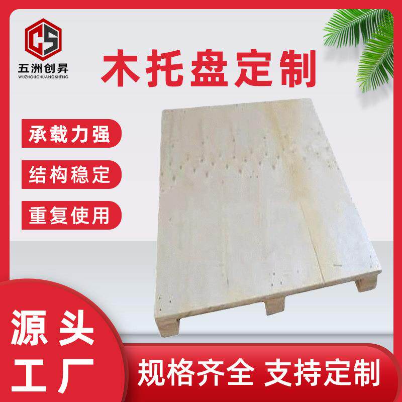 木拍子木卡板木栈板木托盘垫仓板厂家物流仓储托盘推广图片