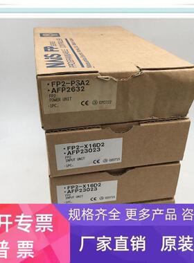 直拍 FP2-PSA2 AFP2632全新PLC模块 库存现货 实物图
