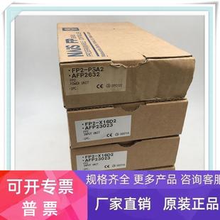 库存现货 直拍 AFP2632全新PLC模块 PSA2 实物图 FP2