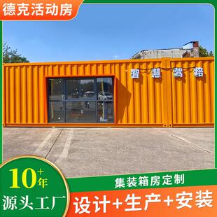 定制集装箱房可移动景区咖啡店定制售卖亭城市商业街小吃商铺