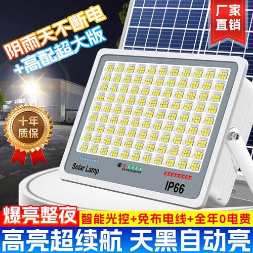 2025新款太阳能家用庭院灯户外室外新型强光款感应灯照明路灯超亮
