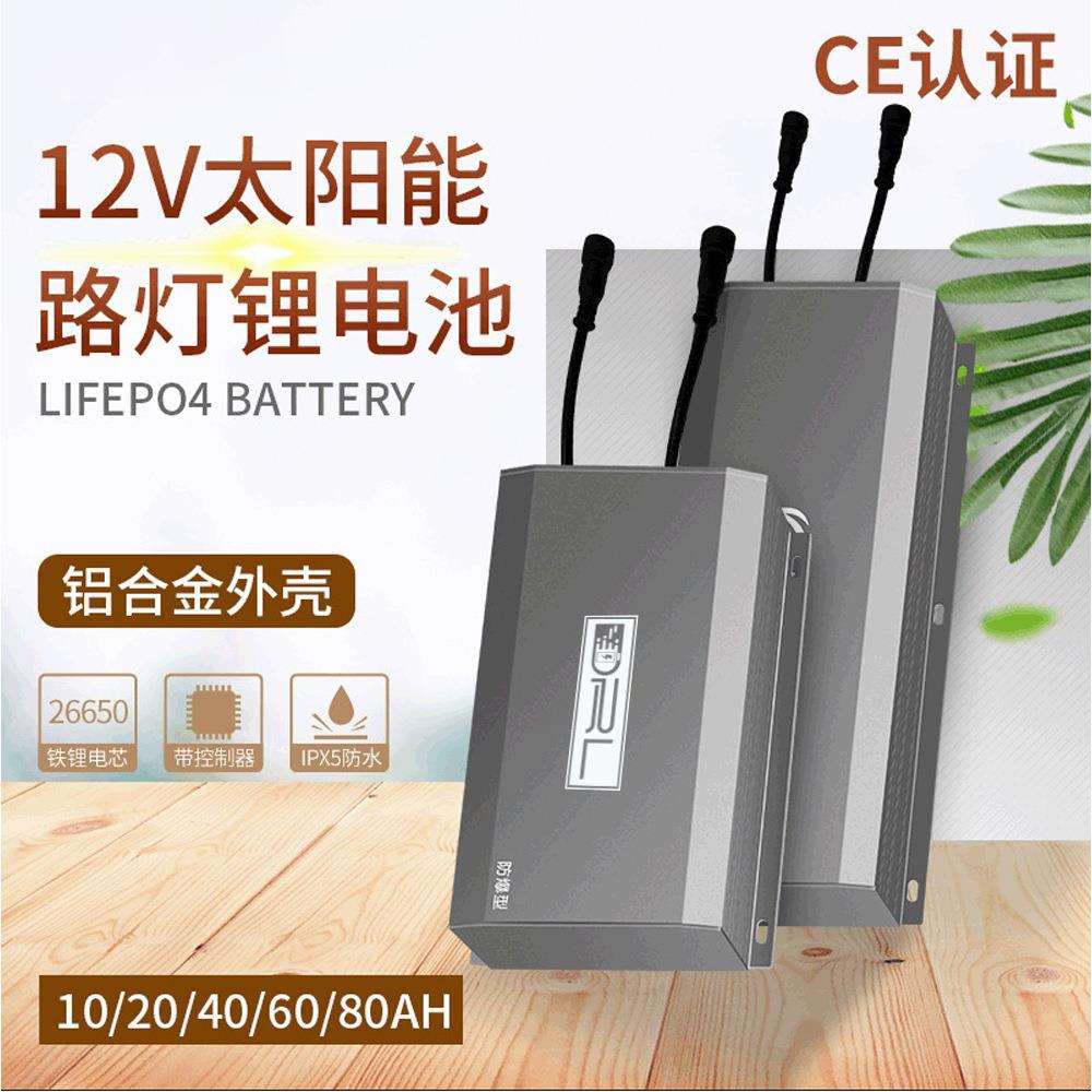 制定12V40Ah路灯锂电池 铝合金壳太阳能分体路灯电池聚合物锂电池