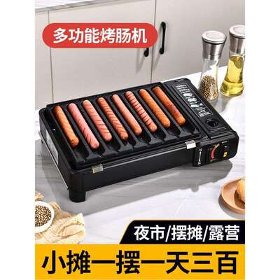 烤肠机夜市摆摊脆皮烤肠盘烤香肠机卡式炉烤肠路边摊淀粉肠烤机