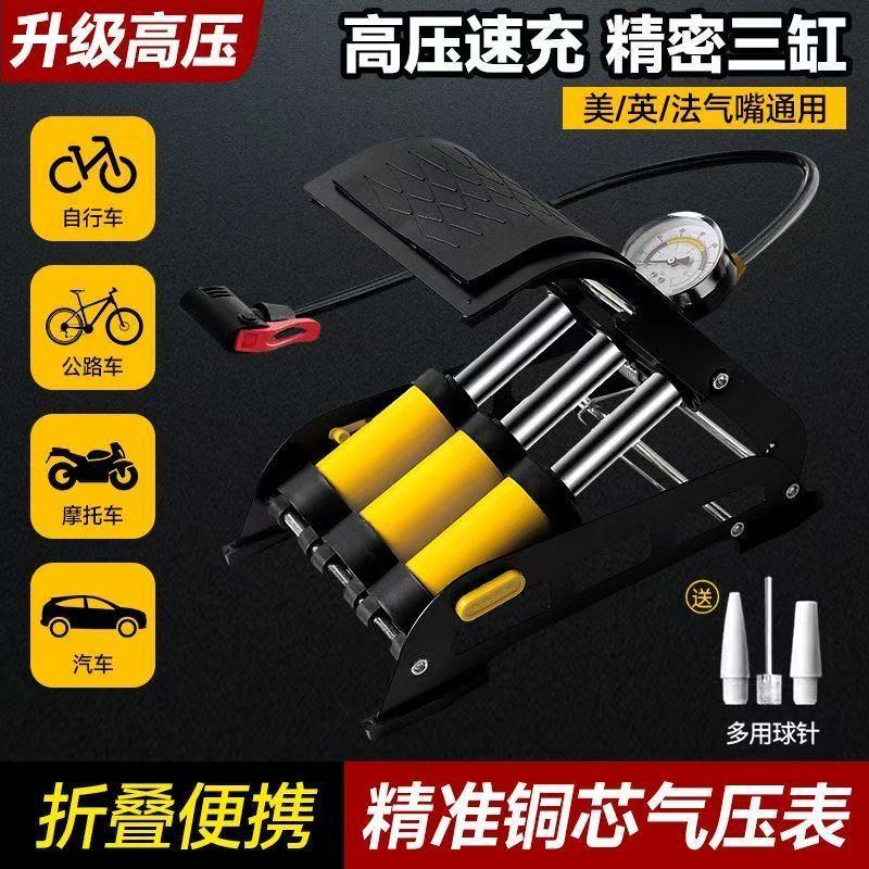 脚踩打气筒高压小轿车电动车机车自行家用车载无线打气机可携式