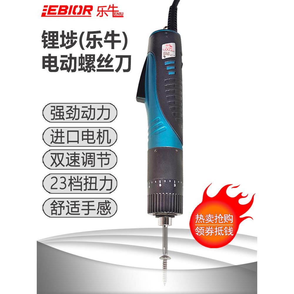 乐牛妙达款DP-5电批电动螺丝刀 220V直插式电批 电动起子 801电批
