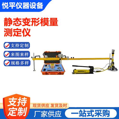 GTJ-Ev2-W静态变形模量测定仪路基的承载力和变形量测试仪