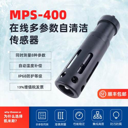 在线多参数水质传感器高精度工业污水监测仪铵氮电导率ph余氯cod