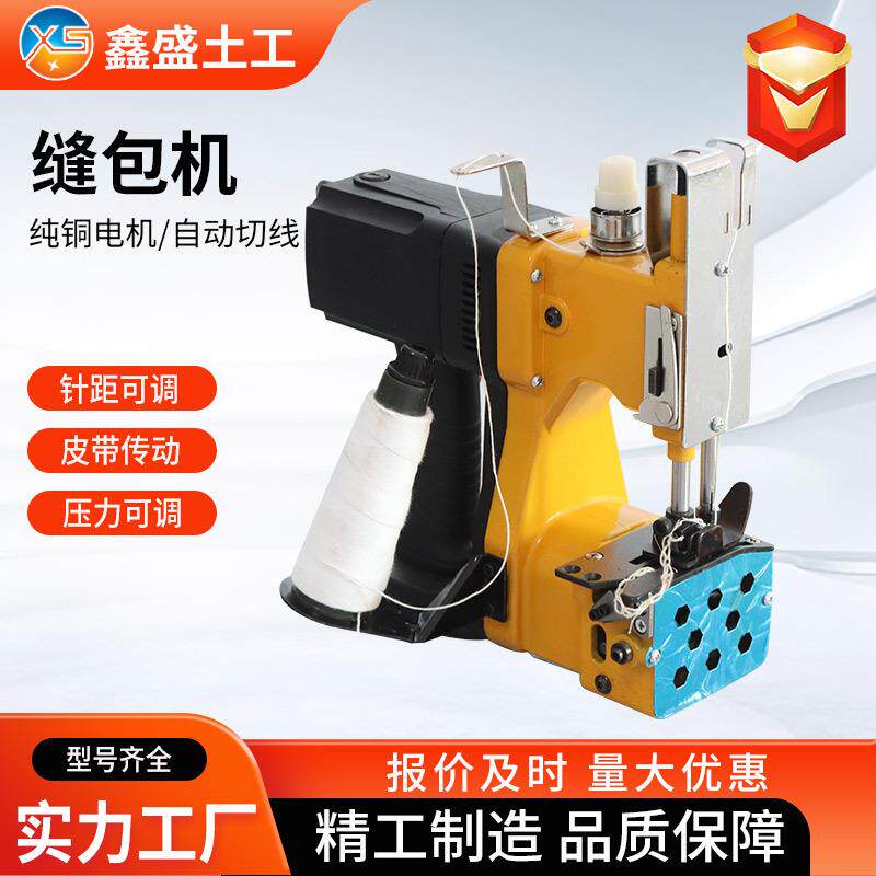 手提式高速电动缝包机编制蛇皮大米袋小型充电手动打包封口缝包机