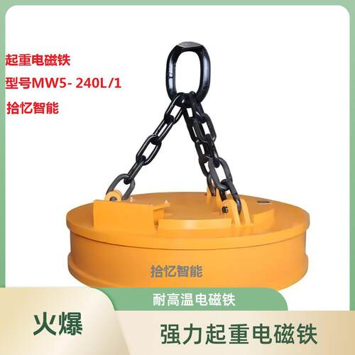 起重电磁铁MW5型电磁吸盘梁行车废钢废铁频强磁吸力大大吸力