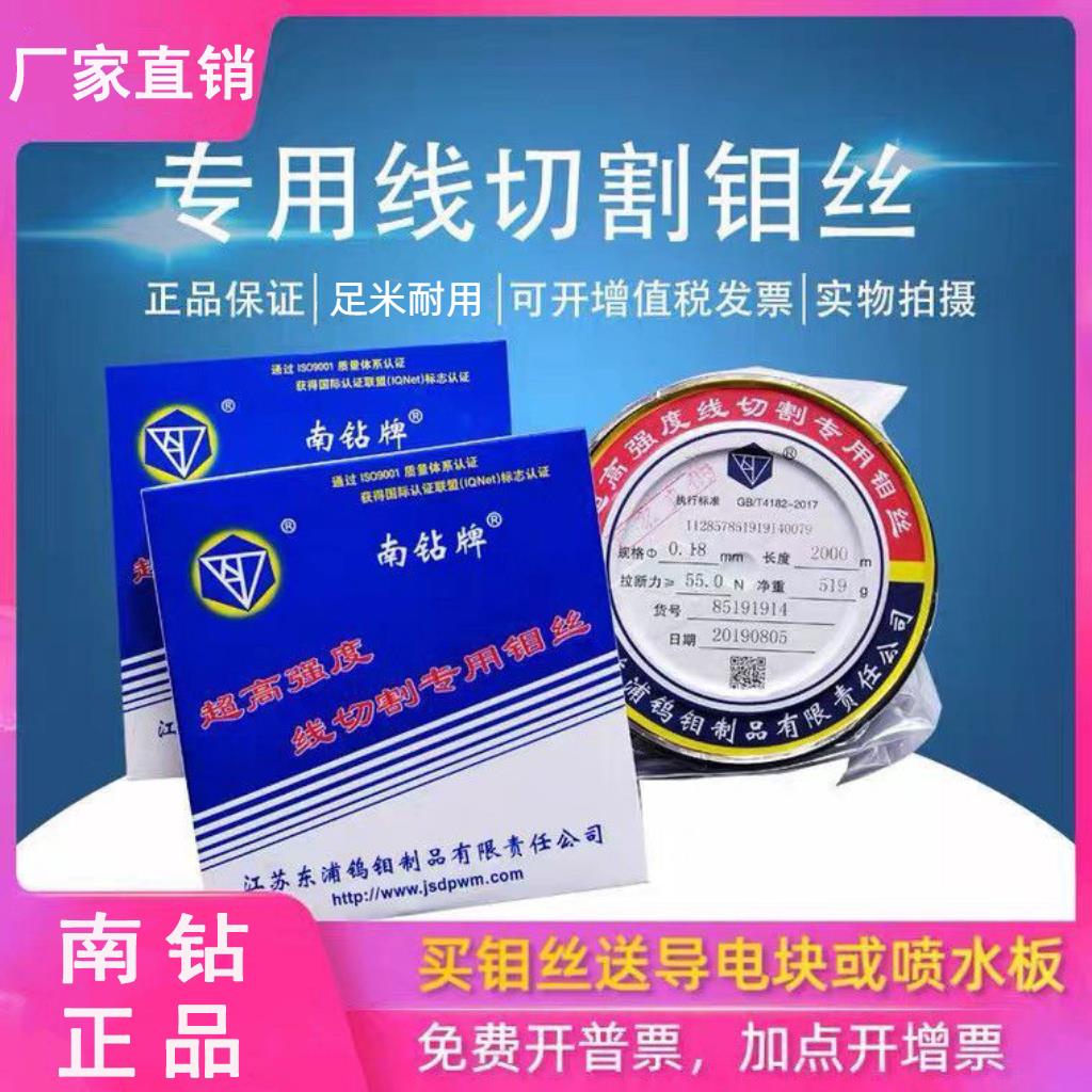 钼丝东浦高强度南钻钼丝0.18mm定尺2400米2000米南钻牌线 线切割