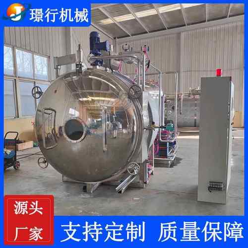 桑葚真空冻干机真空冷冻干燥机设备宠物食品低温脱水水饺冻干机