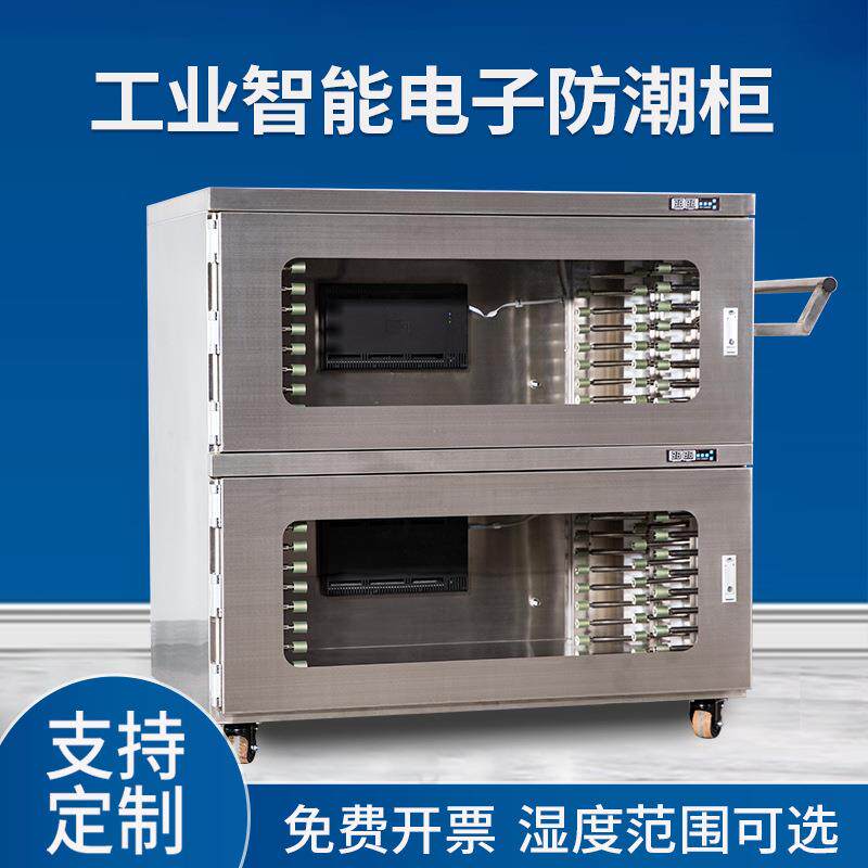 工业电子防潮箱可移动充氮电子一体防静电不锈钢防潮柜除湿氮气柜