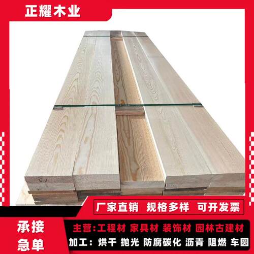 樟子松无结材无节木板相框造型木条实木条家具木板材白松落叶松木