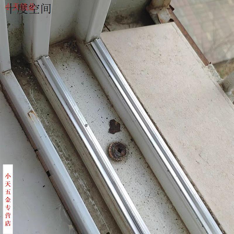 滑轮轨道塑钢门窗凸槽下轨道修复滑轨铝轨窗户轨道推拉窗移窗移.