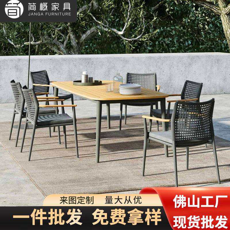 北欧户外桌椅庭院室外藤椅组合绳编休闲椅子阳台酒店样板房餐桌椅