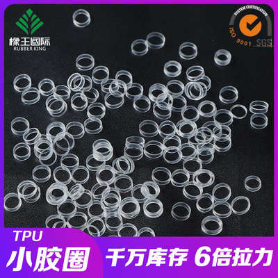 TPU透明胶圈小橡皮筋皮圈抗老化高温皮套橡圈耐高温环保橡筋批发