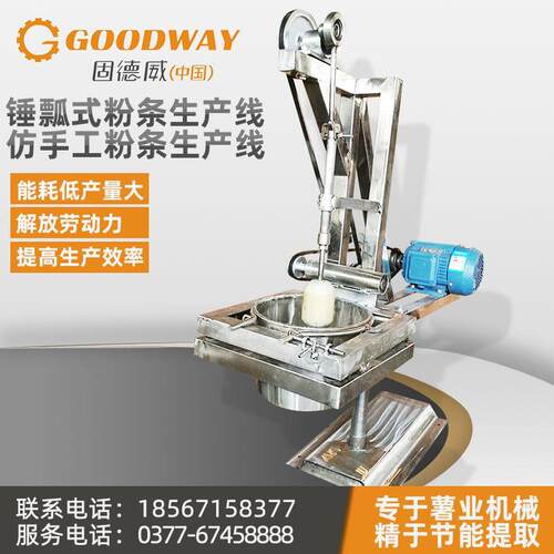 仿手工红薯粉条机 粉条机设备 锤瓢式红薯粉条机小型粉丝机