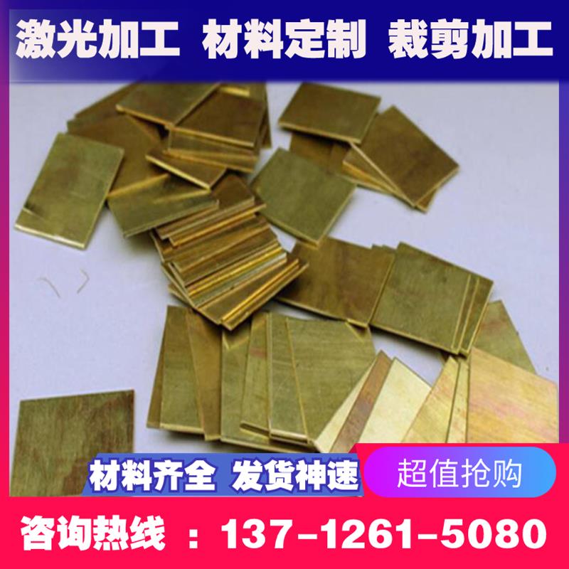 c7025 c7035 C3604 C3600 HMN58-2铜板HPb62-3 H65 HPb59-1铜棒带