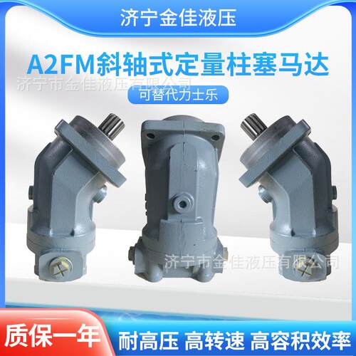源头工厂供应A2FM80斜轴式定量弯脖马达高速马达抓钢机液压油马达