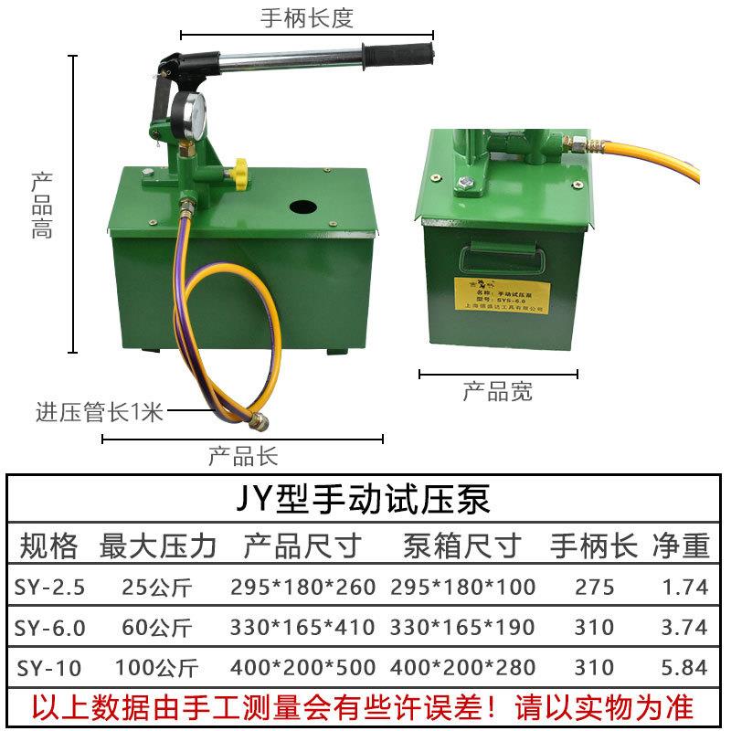 25公斤60公斤手动试压泵100公斤水管检漏器测压泵管路打压机管道