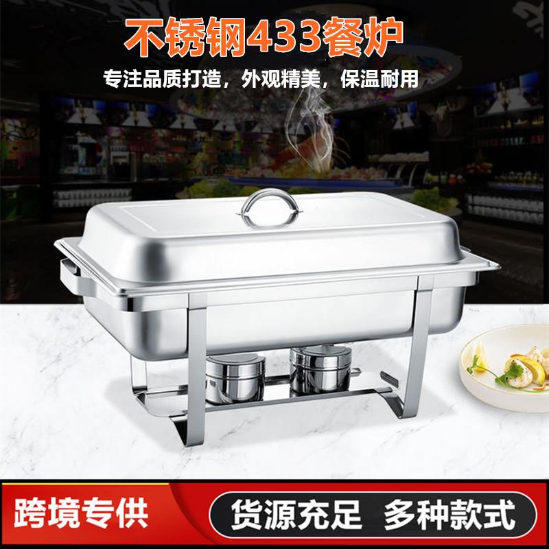 自助餐炉不锈钢长方形酒店布菲炉酒精加热保温盆自助点心早餐锅炉