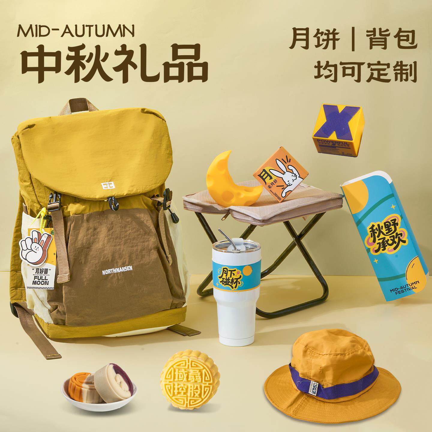 中秋节创意礼品定制月饼礼盒装企业团购员工福利伴手礼实用双肩包