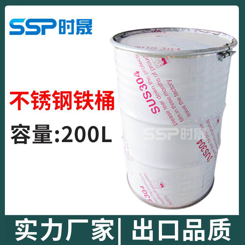 厂家医药化工316L闭口大铁桶开口200l不锈钢料钢桶敞口304升油桶
