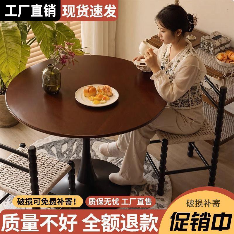 北欧复古郁金香小户型咖啡洽谈阳台休闲胡桃圆形实木圆桌餐桌家用