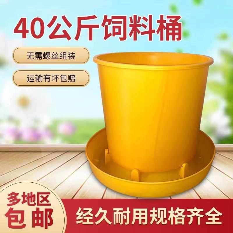40斤80斤加大喂鸡料桶加厚饲料桶喂食器家禽放料自动下料鸡鸭鹅用