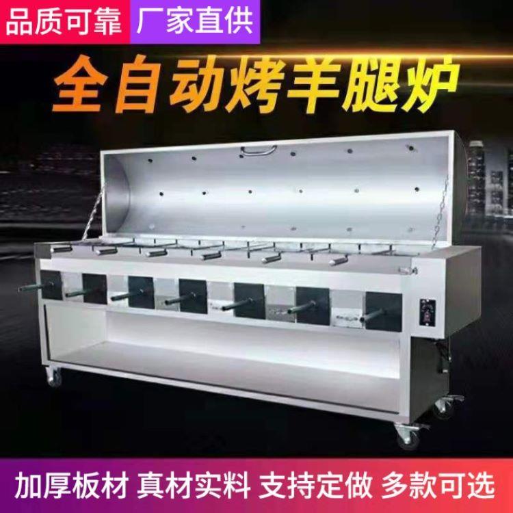 自动翻转木炭无烟烤羊腿羊排炉子全羊烤鱼烤兔炉烧烤桌厂家