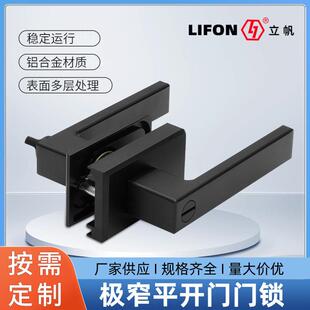 平开门锁立帆极窄边框黑色16型材门把手带钥匙卫生间铝合金执手锁
