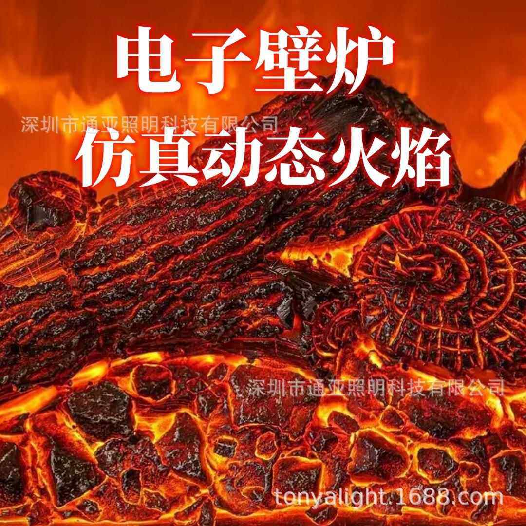电炉子壁装饰美式厅家具取暖器仿真火TY-EP焰壁炉芯展电壁炉壁炉