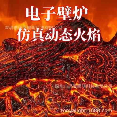 电子壁炉嵌入式壁炉芯围灯仿真火炉仿真火装焰饰灯定制氛壁XIU灯