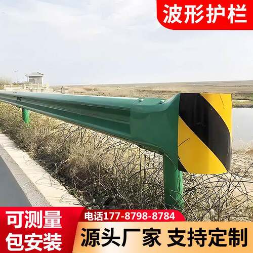 波形护栏C级乡村梁钢护栏高速公路防撞栏侧镀锌波纹板Gr-B-2E定制