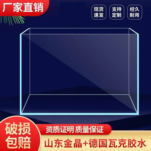 金晶超白玻璃鱼缸家用客厅水族箱乌龟缸生态水草缸原生缸方缸