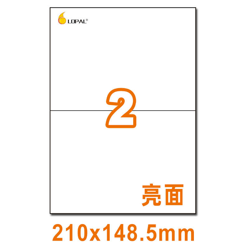 不干胶胶办公亚激光纸背喷墨a4格/lopal2手写标贴乐标签打印纸