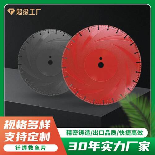 万龙金刚石切割锯片钎焊救急大理石陶瓷锯片沥青混凝土路面锯片
