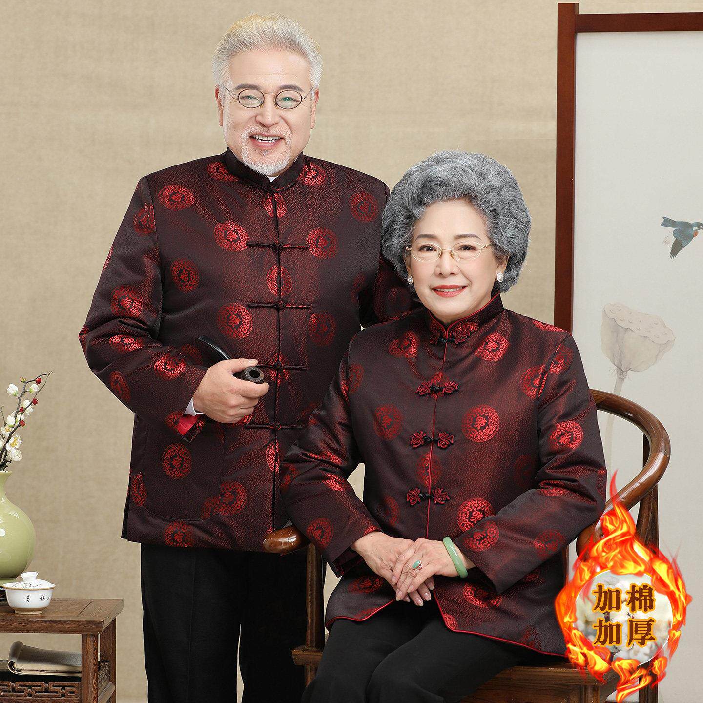 老人过寿唐装男秋冬中老年女爷爷奶奶婚礼外套爸爸生日喜庆情侣装