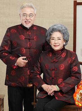 老人过寿唐装男秋冬中老年女爷爷奶奶婚礼外套爸爸生日喜庆情侣装
