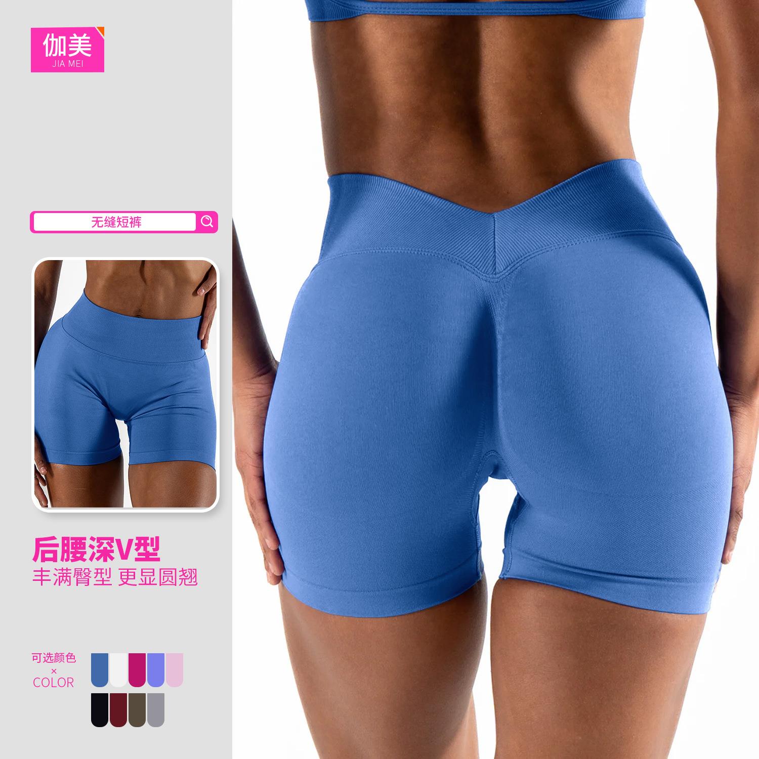 V-waist yoga shorts, women's hip fitness pants, running