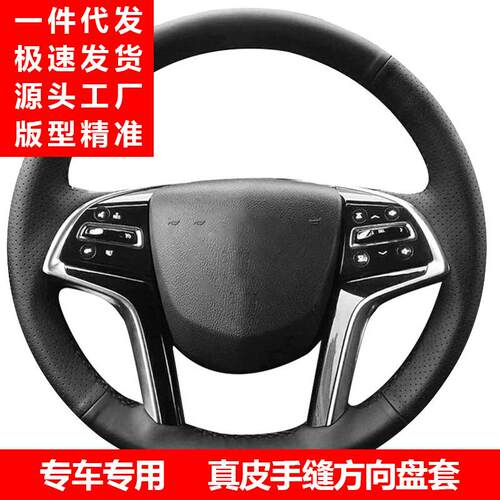 适用于凯迪拉克ATSL手缝方向盘套XTS/XT5/CT6/XT4/SRX方向盘套