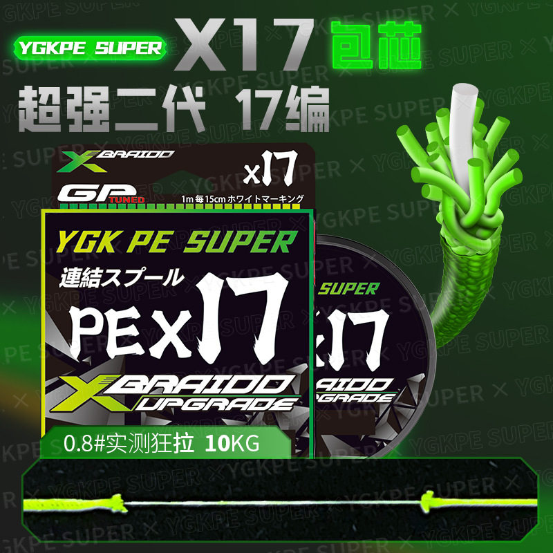 鱼大力升级路亚专用pe其它渔具