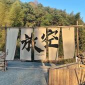 户外露中营风地景招牌文挂化氛围感防NUY水挂布背布新式 饰广告 装