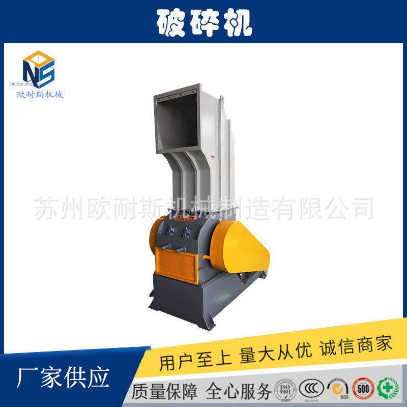 NS-600塑料破碎机路锥细磨机30KW大功率重型破碎机现货