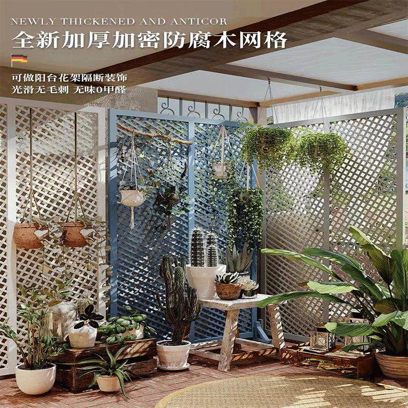防外腐木围栅栏网格花架墙爬藤架花园隔断围栏室20220912庭篱笆院