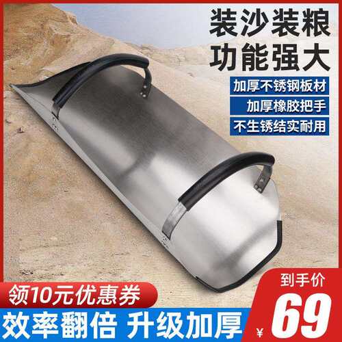 不锈钢装沙子神器手工装黄沙工具装粮大小号铲子