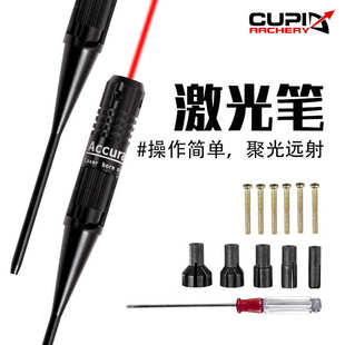 射击用品 红外线调校校准器红激光定靶器校准仪归零器激光笔