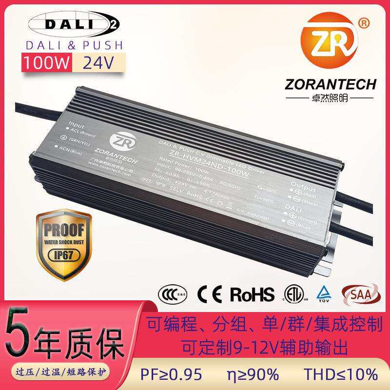D/ALI调光电源100W灯器DALI恒压带变压12V24V调光电源直流水LED驱