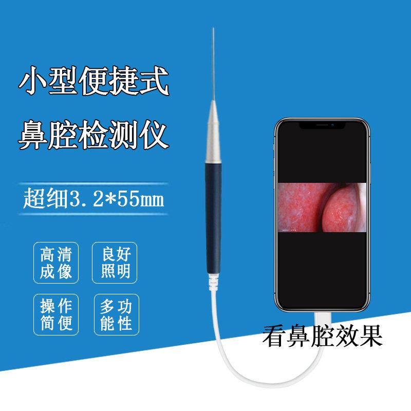 EndoTip3.2mm鼻腔观察镜内窥镜高清摄像可视探头检测仪无创检查器